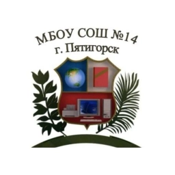 Аватар канала «МБОУ СОШ № 14 г. Пятигорска»