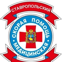 Аватар канала «ГБУЗ СК "СККССМП"»