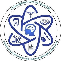 Аватар канала «Студенческое Научное Общество СтГМУ»
