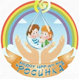 Аватар канала «МБДОУ ЦРР-д/с N 14 "Росинка" г. Ставрополя»