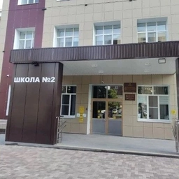 Аватар канала «МБОУ СОШ№2 г. Ставрополя»