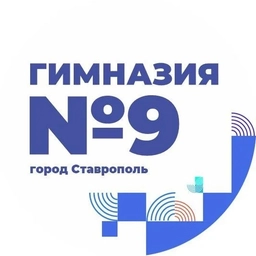 Аватар канала «Официальный канал МБОУ гимназии №9 г. Ставрополя имени Героя Советского Союза Владимира Ковалева»