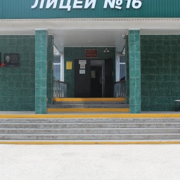 Аватар канала «Официальный канал МБОУ лицея № 16 г. Ставрополя»