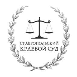 Аватар канала «ОБЪЕДИНЕННАЯ ПРЕСС-СЛУЖБА СУДОВ СТАВРОПОЛЬСКОГО КРАЯ»