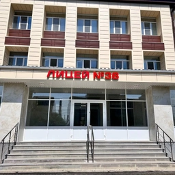 Аватар канала «МБОУ лицей №38 г. Ставрополя - Лицей, где успешен каждый!»