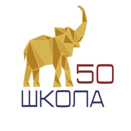 Аватар канала «МБОУ СОШ №50 г. Ставрополь»