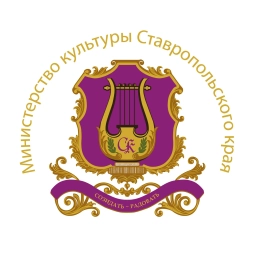 Аватар канала «Министерство культуры Ставропольского Края»