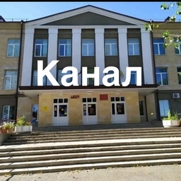 Аватар канала «Официальный канал МБОУ СОШ №20 г. Ставрополя»