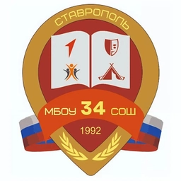Аватар канала «МБОУ СОШ №34 г.Ставрополя»