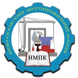 Аватар канала «ГБПОУ Нефтекамский многопрофильный колледж»