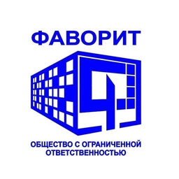 Аватар канала «ООО "Фаворит"»