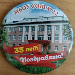 Аватар канала «Канал МБОУ СОШ №22 г.Салавата»