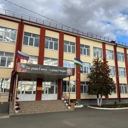 Аватар канала «МОБУ СОШ №5 г. Сибай»