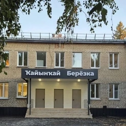 Аватар канала «Канал МДОБУ ЦРР - детский сад "Берёзка" ГО г.Сибай РБ»