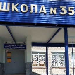 Аватар канала «МАОУ "СОШ № 35" г. Стерлитамак»