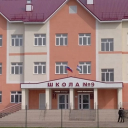 Аватар канала «МАОУ СОШ №9 ГО г.Стерлитамак РБ»