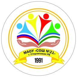 Аватар канала «МАОУ "СОШ №21" г. Стерлитамак РБ»
