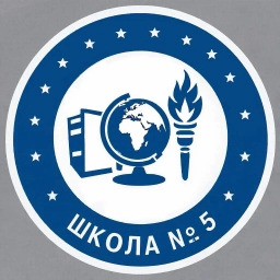 Аватар канала «МАОУ «СОШ №5» городского округа г.Стерлитамак РБ»