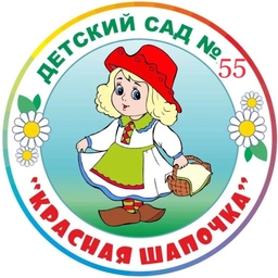 Аватар канала «Детский сад 55 город Стерлитамак»