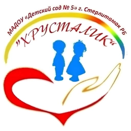 Аватар канала «МАДОУ "Детский сад №5" г.Стерлитамак РБ»