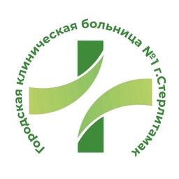 Аватар канала «Городская клиническая больница №1 города Стерлитамак»