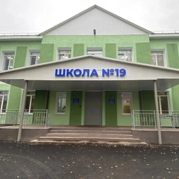 Аватар канала «МАОУ "СОШ №19" ГО г.Стерлитамак»
