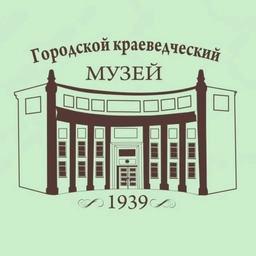 Аватар канала «Городской краеведческий музей г.Комсомольска-на-Амуре»
