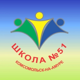 Аватар канала «МОУ СОШ 51»