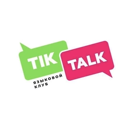 Аватар канала «TIK TALK языковая школа»