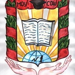 Аватар канала «ШКОЛА № 1 г.Советская Гавань»