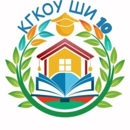 Аватар канала «Школа-интернат №10 г.Бикина»
