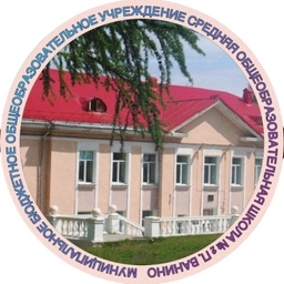Аватар канала «МБОУ СОШ №2 п. Ванино 🎓»
