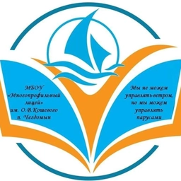 Аватар канала «МБОУ "Многопрофильный лицей"»