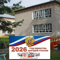 Аватар канала «МБДОУ с. Дружба»