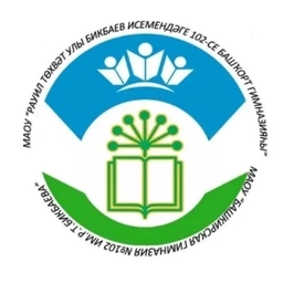Аватар канала «МАОУ «Башкирская гимназия 102 им.Р.Т.Бикбаева»»