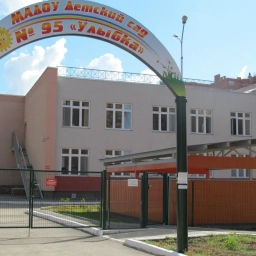 Аватар канала «МАДОУ Детский сад 95 городского округа город Уфа Республика Башкортостан»