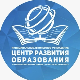 Аватар канала «МАУ "Центр развития образования"»