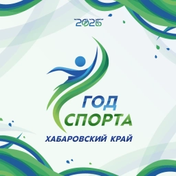 Аватар канала «Минспорт 27»