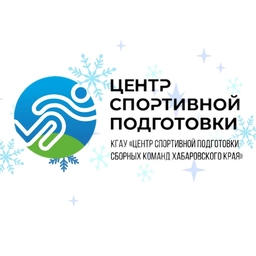 Аватар канала «КГАУ ЦСПСК Хабаровского края»