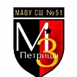Аватар канала «Школа № 51 | Хабаровск»