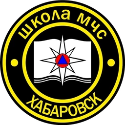 Аватар канала «Школа МЧС | Хабаровск»