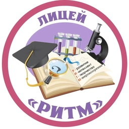 Аватар канала «Лицей «РИТМ» | Хабаровск»