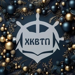 Аватар канала «Хабаровский колледж водного транспорта и промышленности»