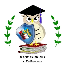 Аватар канала «Школа № 1 имени В.П. Чкалова | Хабаровск»