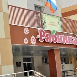 Аватар канала «Детский сад № 1 | Хабаровск»