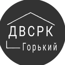 Аватар канала «УК "ДВСРК-Горький"»