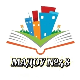 Аватар канала «Детский сад № 48 | Хабаровск»