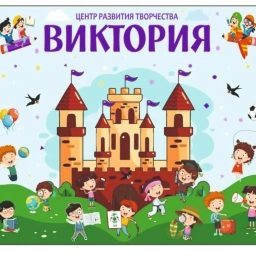 Аватар канала «МБОУ ДО "ЦРТ "Виктория"»