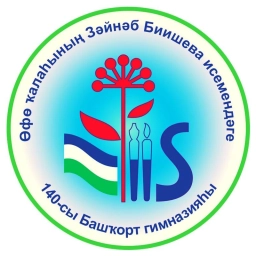 Аватар канала «МАОУ "Башкирская гимназия №140 им. З.Биишевой"»