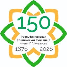 Аватар канала «РКБ им. Г.Г. Куватова»